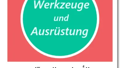الأدوات والمعدات باللغة الألمانية
