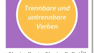 الأفعال المنفصلة وغير المنفصلة في اللغة الألمانية