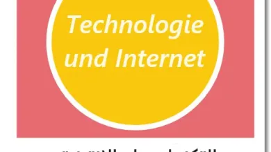 مصطلحات التكنولوجيا والإنترنت باللغة الألمانية