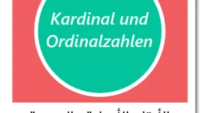 الأرقام الأصلية والترتيبية باللغة الألمانية