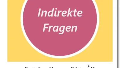 الأسئلة غير المباشرة في اللغة الألمانية - Indirekte Fragen