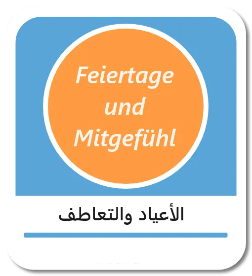 الأعياد والتعاطف باللغة الألمانية