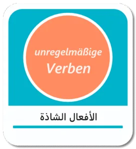 الأفعال الشاذة في اللغة الالمانية (unregelmäßige Verben)