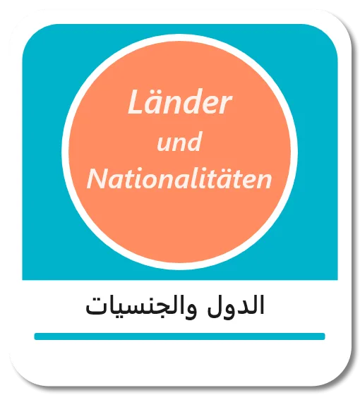 الدول والجنسيات باللغة الألمانية