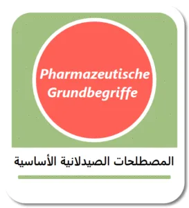 المصطلحات الصيدلانية الأساسية باللغة الألمانية (Pharmazeutische Grundbegriffe)
