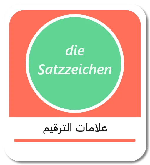 علامات الترقيم في اللغة الألمانية