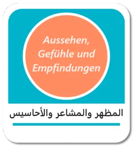 وصف المظهر والعواطف باللغة الألمانية