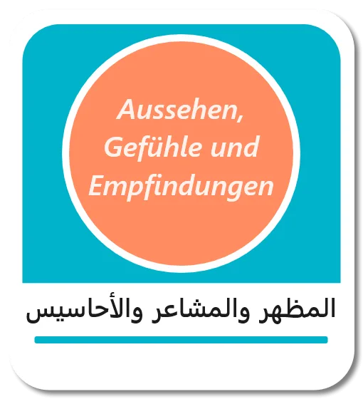 وصف المظهر والعواطف باللغة الألمانية